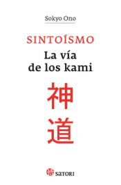 Cover Image: SINTOÍSMO. LA VÍA DE LOS KAMI