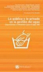 Imagen de cubierta: LO PÚBLICO Y LO PRIVADO EN LA GESTIÓN DEL AGUA