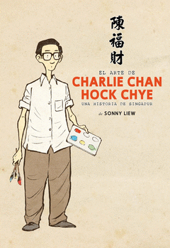Cover Image: EL ARTE DE CHARLIE CHAN HOCK CHYE