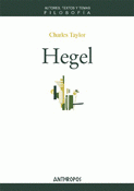 Imagen de cubierta: HEGEL