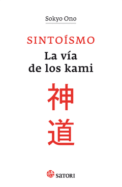 Cover Image: SINTOÍSMO. LA VÍA DE LOS KAMI